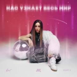 Portada Мари aka Краймбрери - Домовой