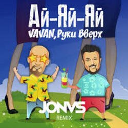 Portada Руки Вверх ft. Vavan - Ай-яй-яй