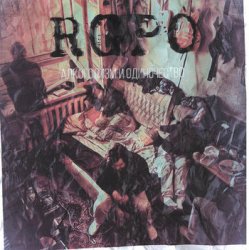 Portada RGPO - Может быть...