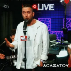 Portada Live Асафатоv - Заведу кота (Radio FM)
