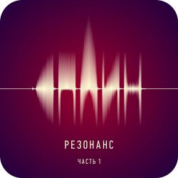 Portada Сплин - Ай лов ю!