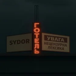 Portada SYDOR - Готель