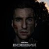 Portada Chris Yank - Боевик Chris Yank - Боевик