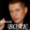 Portada Виталий Волк - Роза ветров Виталий Волк - Роза ветров