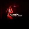 Portada KOLA - Кофеїн (Kasa Remixoff remix) KOLA - Кофеїн (Kasa Remixoff remix)