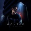 Portada 3-ий Январь - Полюбика 3-ий Январь - Полюбика