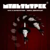 Portada Ісус & МУЛЬТИТРЕК - Зміна декорацій Ісус & МУЛЬТИТРЕК - Зміна декорацій