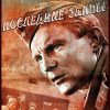 Portada К/Ф “Последние залпы” - Версты,версты К/Ф “Последние залпы” - Версты,версты