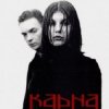 Portada Карна - Уплывает моя любовь Карна - Уплывает моя любовь