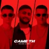 Portada Kolaba & VAHA - Саме ти Kolaba & VAHA - Саме ти