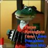 Portada Песня крокодила Гены - День Рождения (Dance Mix) Песня крокодила Гены - День Рождения (Dance Mix)