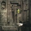 Portada Аквариум - На Ход Ноги Аквариум - На Ход Ноги