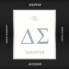 Аквариум - Глаз