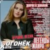 Обкладинка Катя Огонёк - Ноябрь Катя Огонёк - Ноябрь