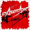 Portada Алиса - День огня Алиса - День огня