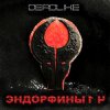 Portada DeadLike - Алешка DeadLike - Алешка