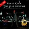Portada Сергей Жуков и Ева Польна - Он тебя целует (Ural Djs Edit) Сергей Жуков и Ева Польна - Он тебя целует (Ural Djs Edit)