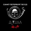 Portada Алиса - Взрыв (Всё по швам) Алиса - Взрыв (Всё по швам)