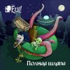 Portada Ёzh! - Ёж и леший Ёzh! - Ёж и леший