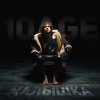 Portada 10AGE - Малышка 10AGE - Малышка