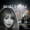 Portada Аника Далински - Русское Диско Аника Далински - Русское Диско