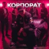 Portada Parfeniuk - Корпорат Parfeniuk - Корпорат