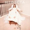 Portada Юлия Беретта - Невеста Юлия Беретта - Невеста