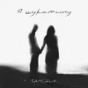 Portada SAMCHUK - Я шукатиму SAMCHUK - Я шукатиму