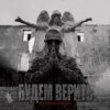 Portada Нурминский - Свет за облаками Нурминский - Свет за облаками