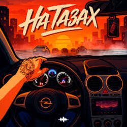 Portada Akrim & Cherkasov - На тазах 2.0