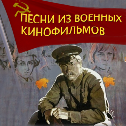 Portada К/Ф "До свидания,мальчики” - До свидания,мальчики