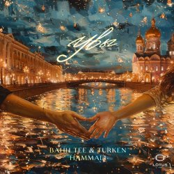 Portada Bahh Tee, Turken, HammAli - Увы