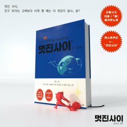 Portada b!ni - 돌아온 노래