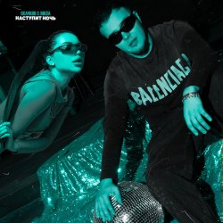 Portada СКАЧКОВ & BIK$A - Наступит ночь