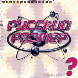 Portada Русский размер - Нормальный вечер