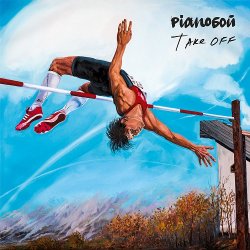 Portada Pianoбой - Bye