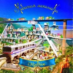 Portada Erzetrix - FLUOMANIA