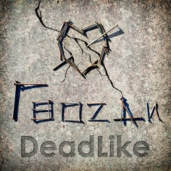 Portada DeadLike - Не уходи