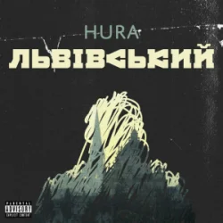 Portada Hura - Легенда про Юлю