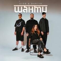 Portada U108 & Burito - Шанти