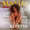 Portada Юлия Беретта - Maxim Юлия Беретта - Maxim