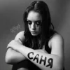 Olyaska - Саня