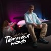 Portada 3-ий Январь - Тёмная ночь 3-ий Январь - Тёмная ночь