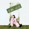 Portada Clare Duan - Half-Cooked Clare Duan - Half-Cooked