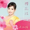 Portada Hong Shu Mei - Honey Honey Hong Shu Mei - Honey Honey