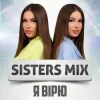 Portada SISTERS MIX - Я вірю SISTERS MIX - Я вірю
