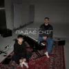 Portada Baryk & Linz - Падає сніг Baryk & Linz - Падає сніг