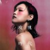 Portada Adai Song Feat. Yili Cow - A Lost Singer Adai Song Feat. Yili Cow - A Lost Singer