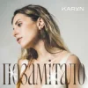 Portada KARYN - Позамітало KARYN - Позамітало
