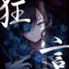 Portada Ado - レディメイド Ado - レディメイド